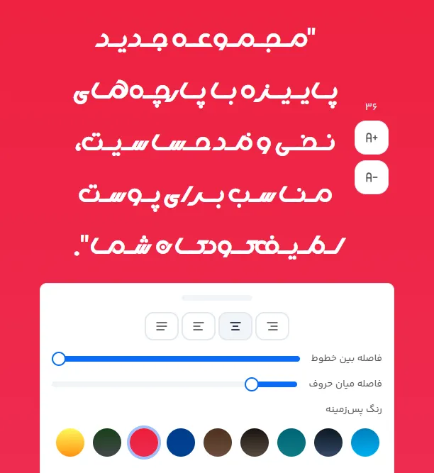طراحی متن برای تبلیغ پیج لباس کودک با فونت زیبا